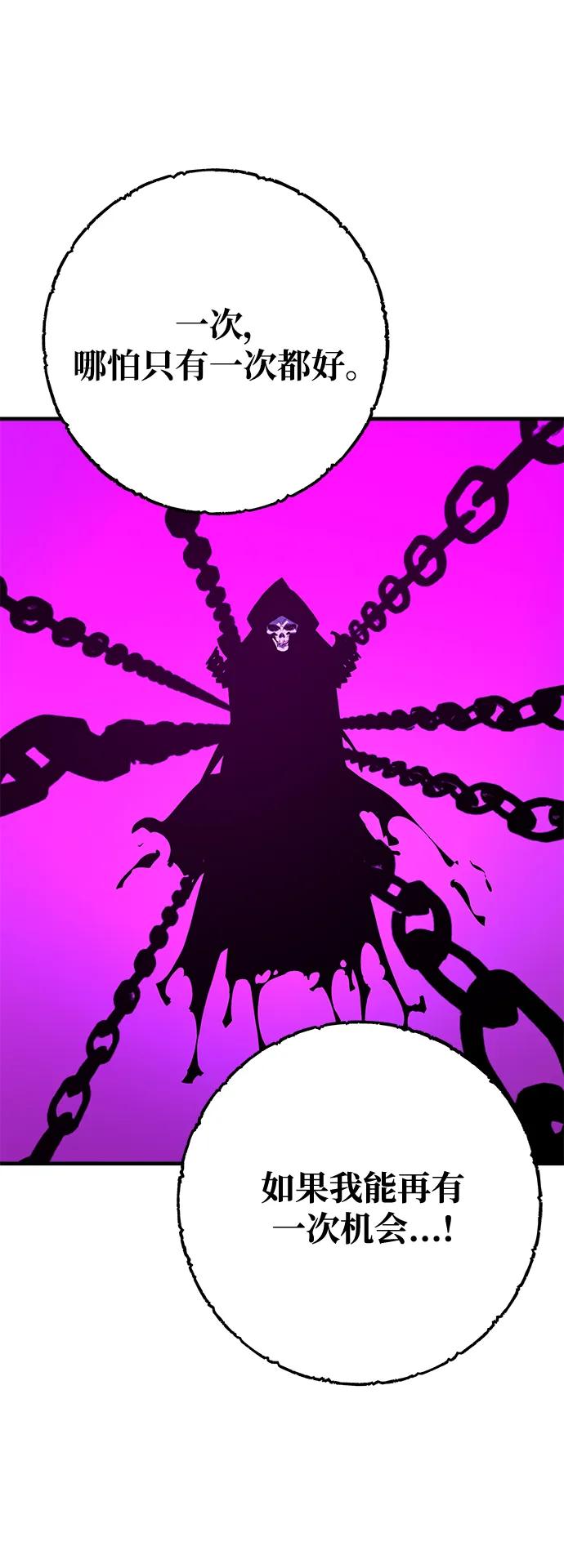 [第37话]魔女狩猎（3）-游戏最强搅局者-JSP,YATO/Fried-Mandu（第17张）