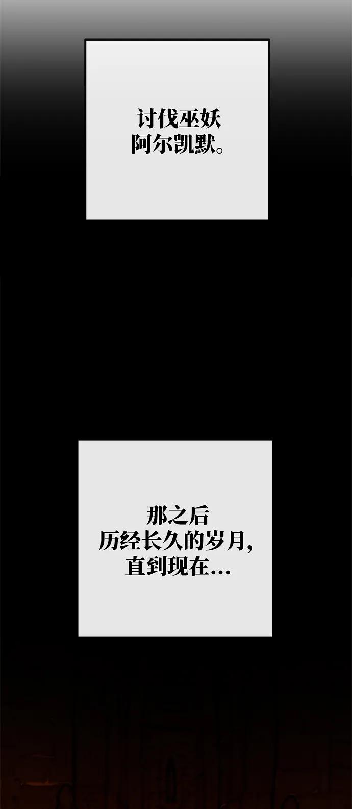 [第37话]魔女狩猎（3）-游戏最强搅局者-JSP,YATO/Fried-Mandu（第12张）