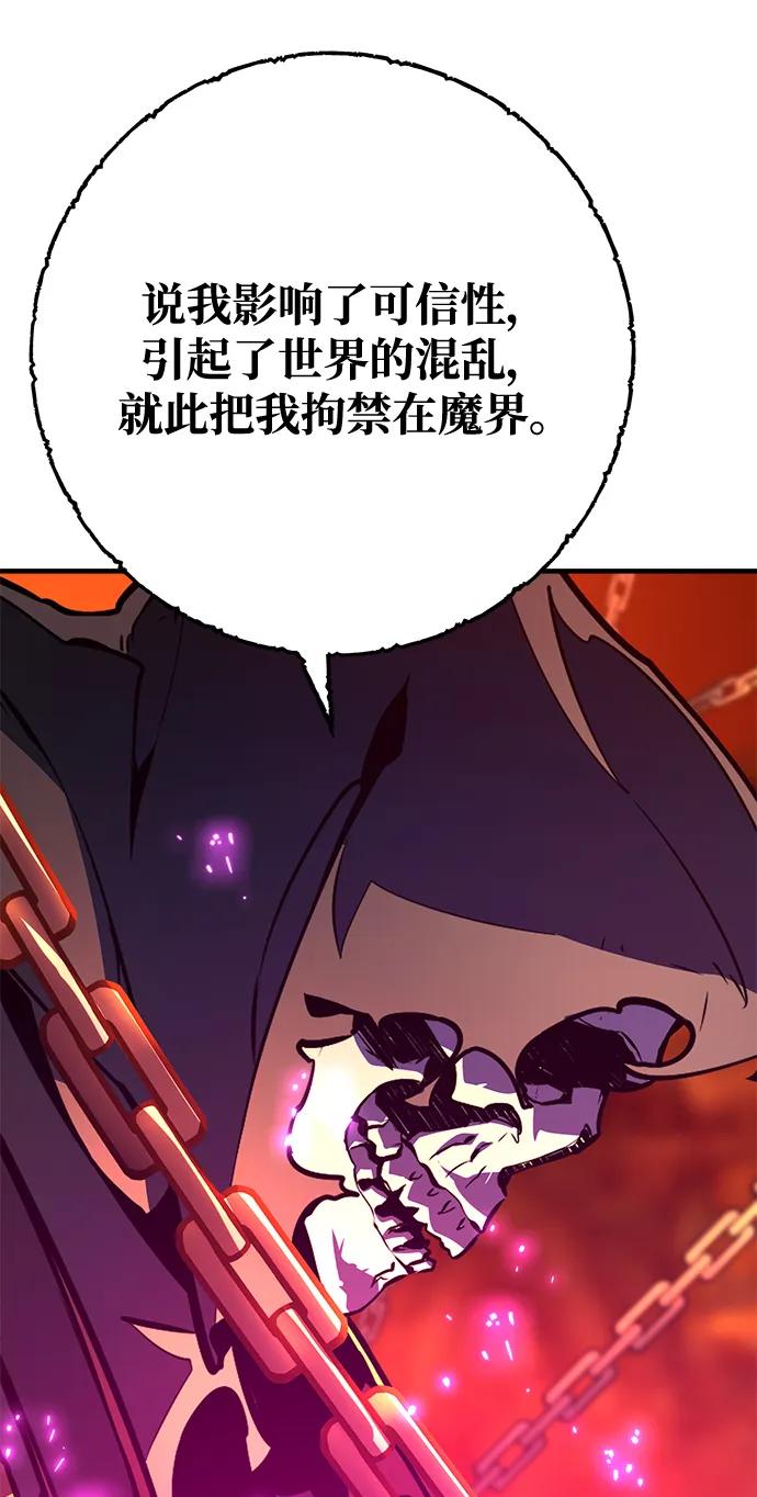 [第37话]魔女狩猎（3）-游戏最强搅局者-JSP,YATO/Fried-Mandu（第15张）
