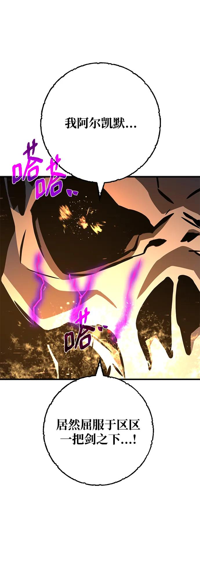 [第37话]魔女狩猎（3）-游戏最强搅局者-JSP,YATO/Fried-Mandu（第9张）