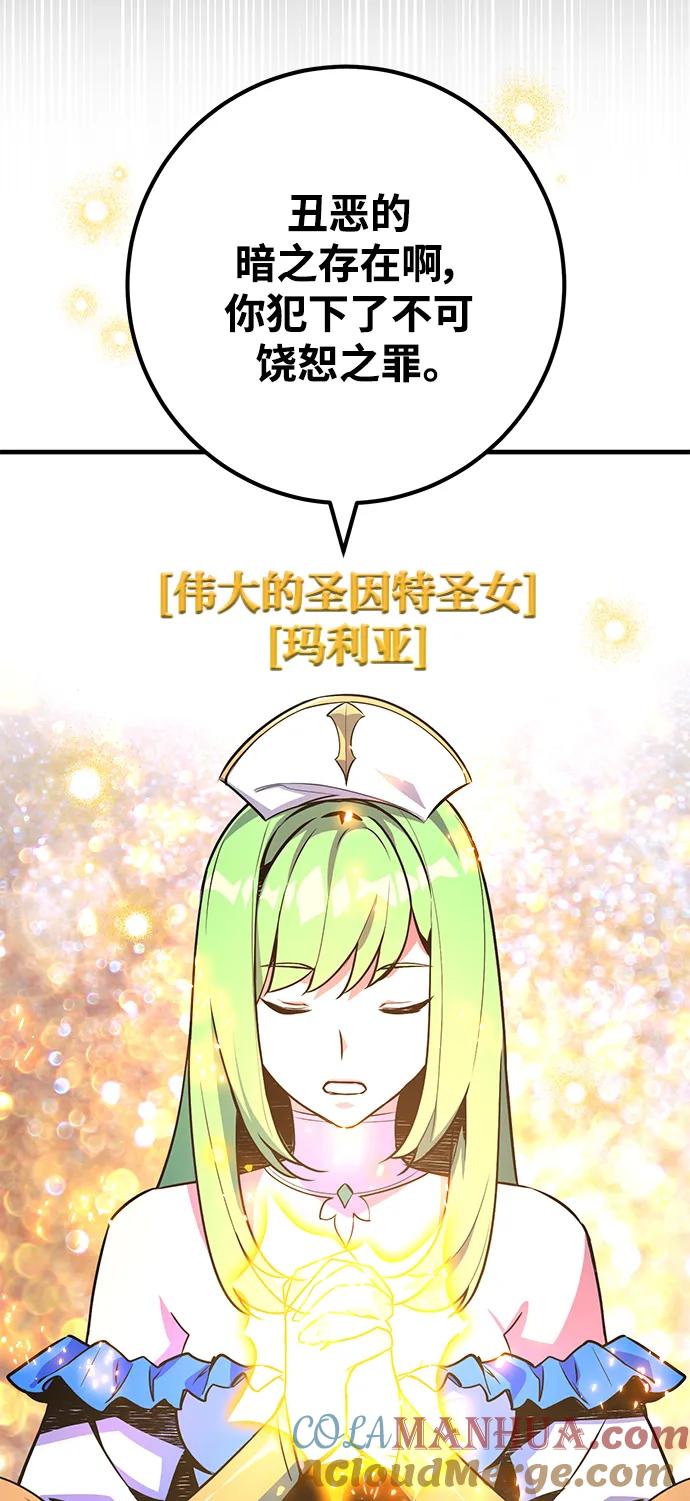 [第37话]魔女狩猎（3）-游戏最强搅局者-JSP,YATO/Fried-Mandu（第7张）