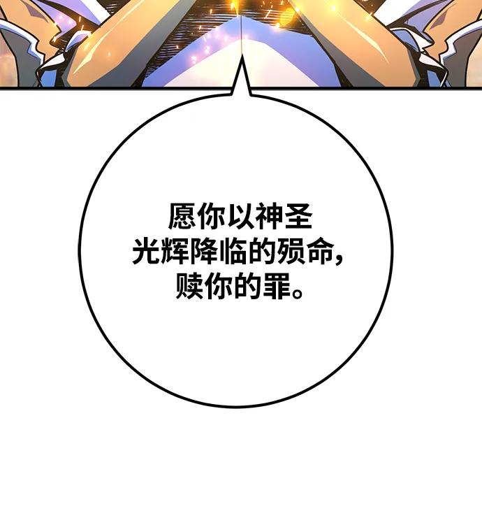 [第37话]魔女狩猎（3）-游戏最强搅局者-JSP,YATO/Fried-Mandu（第8张）
