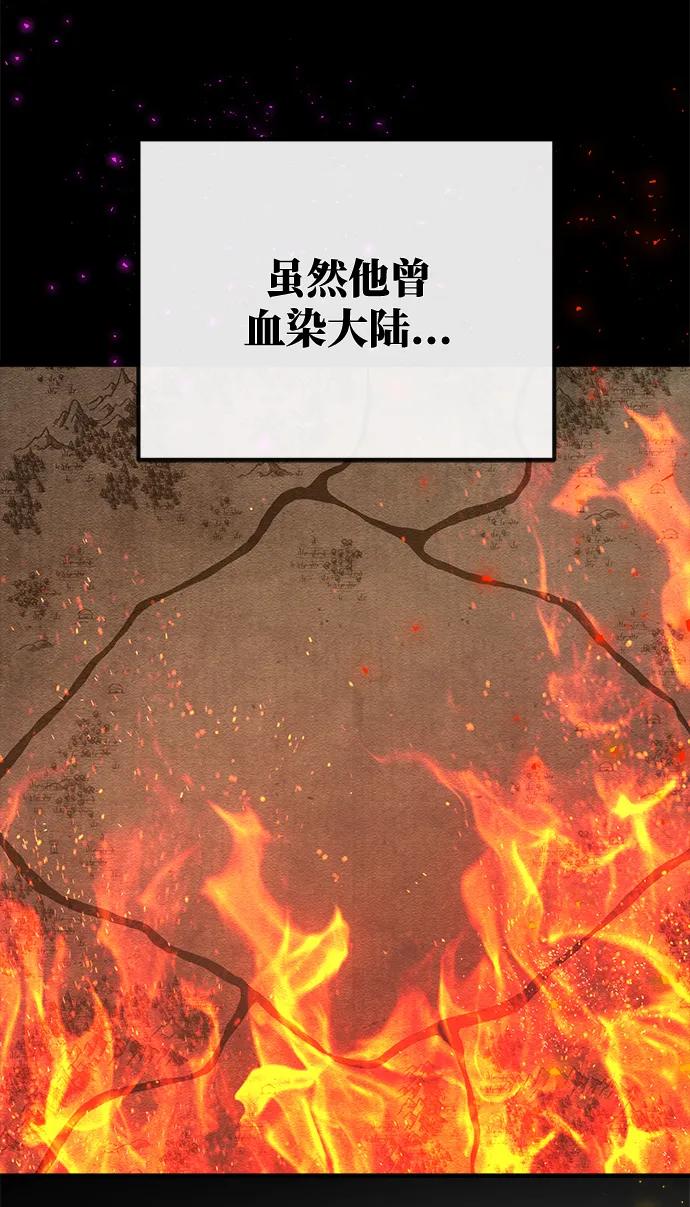 [第37话]魔女狩猎（3）-游戏最强搅局者-JSP,YATO/Fried-Mandu（第3张）