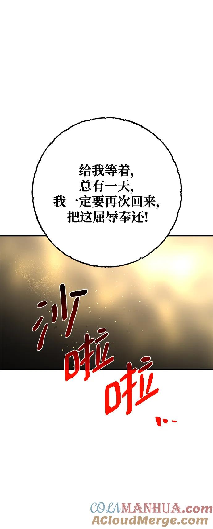 [第37话]魔女狩猎（3）-游戏最强搅局者-JSP,YATO/Fried-Mandu（第10张）