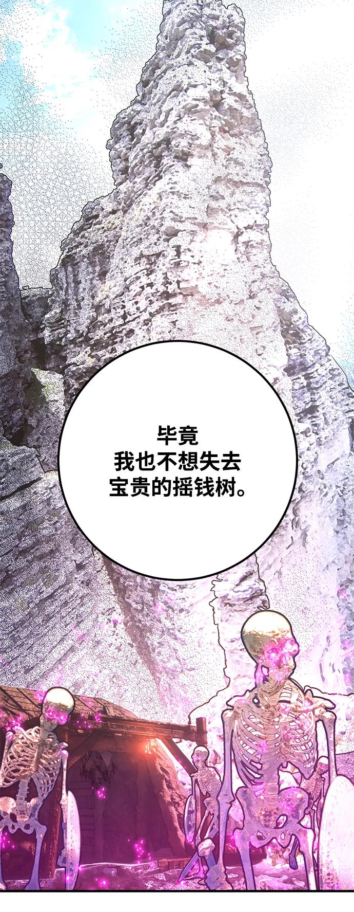 [第38话]游戏最强搅局者-游戏最强搅局者-JSP,YATO/Fried-Mandu（第15张）