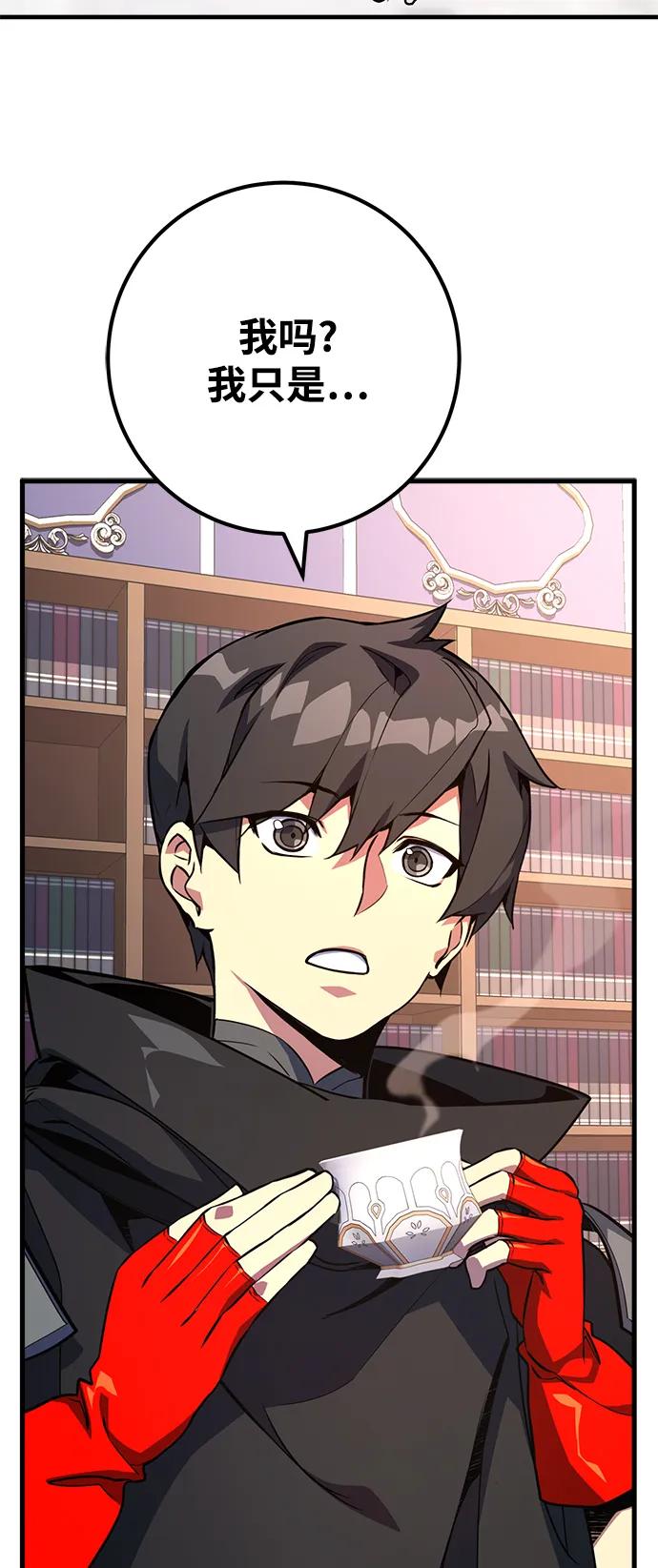 [第38话]游戏最强搅局者-游戏最强搅局者-JSP,YATO/Fried-Mandu（第12张）