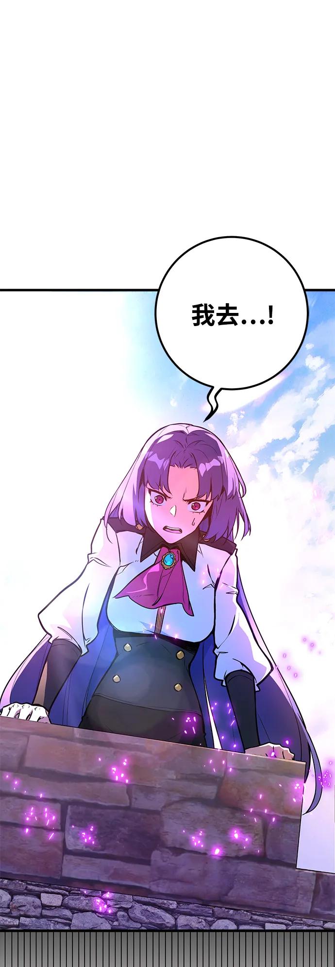 [第38话]游戏最强搅局者-游戏最强搅局者-JSP,YATO/Fried-Mandu（第2张）