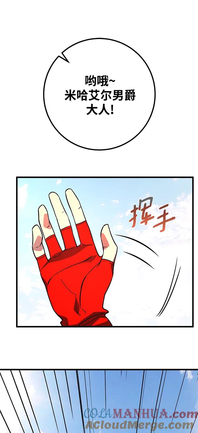 [第38话]游戏最强搅局者-游戏最强搅局者-JSP,YATO/Fried-Mandu（第5张）