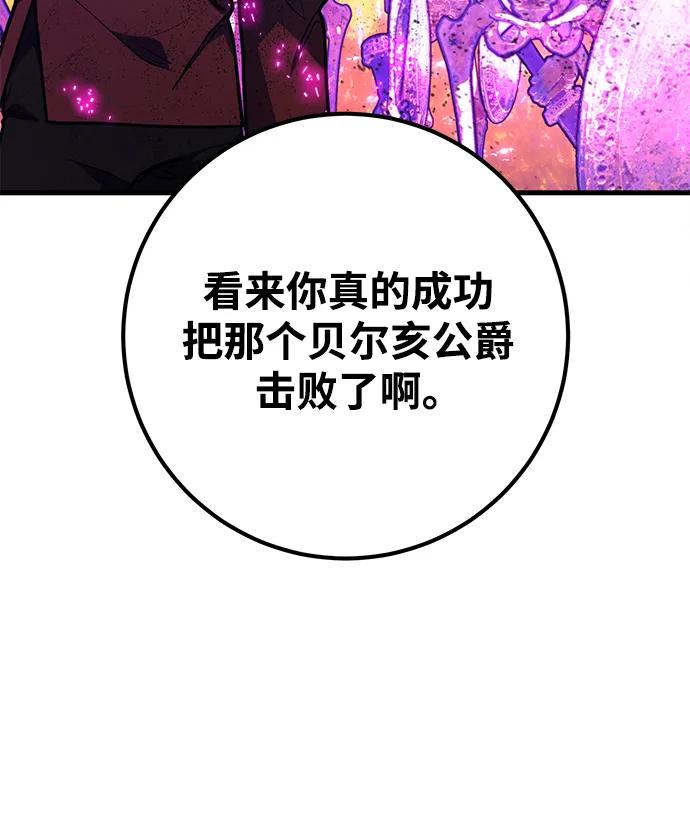 [第38话]游戏最强搅局者-游戏最强搅局者-JSP,YATO/Fried-Mandu（第18张）