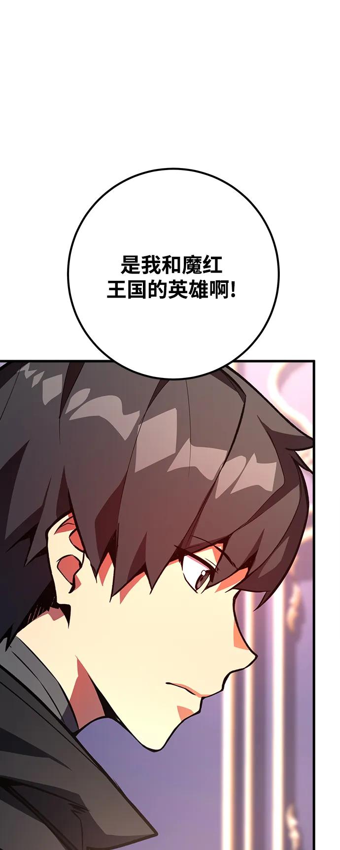 [第38话]游戏最强搅局者-游戏最强搅局者-JSP,YATO/Fried-Mandu（第26张）
