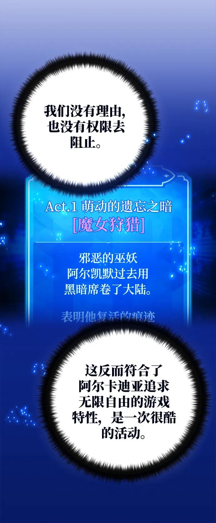 [第38话]游戏最强搅局者-游戏最强搅局者-JSP,YATO/Fried-Mandu（第36张）