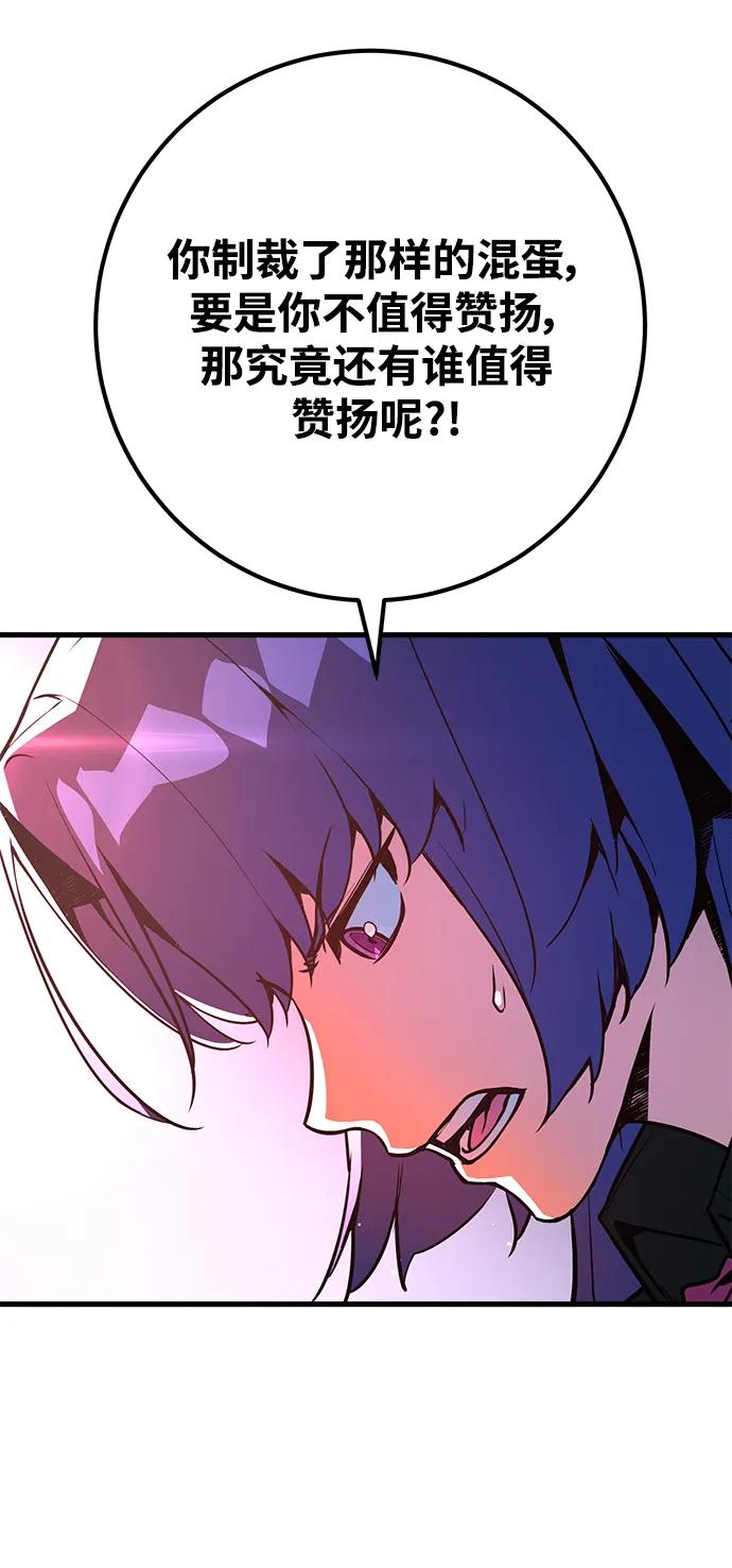 [第38话]游戏最强搅局者-游戏最强搅局者-JSP,YATO/Fried-Mandu（第24张）
