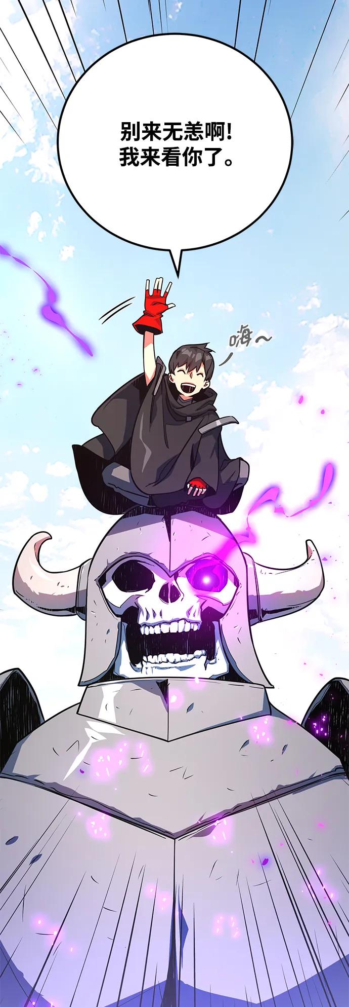 [第38话]游戏最强搅局者-游戏最强搅局者-JSP,YATO/Fried-Mandu（第6张）