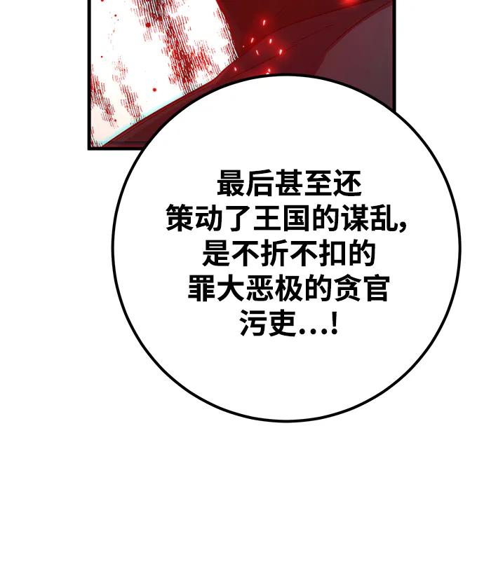 [第38话]游戏最强搅局者-游戏最强搅局者-JSP,YATO/Fried-Mandu（第23张）