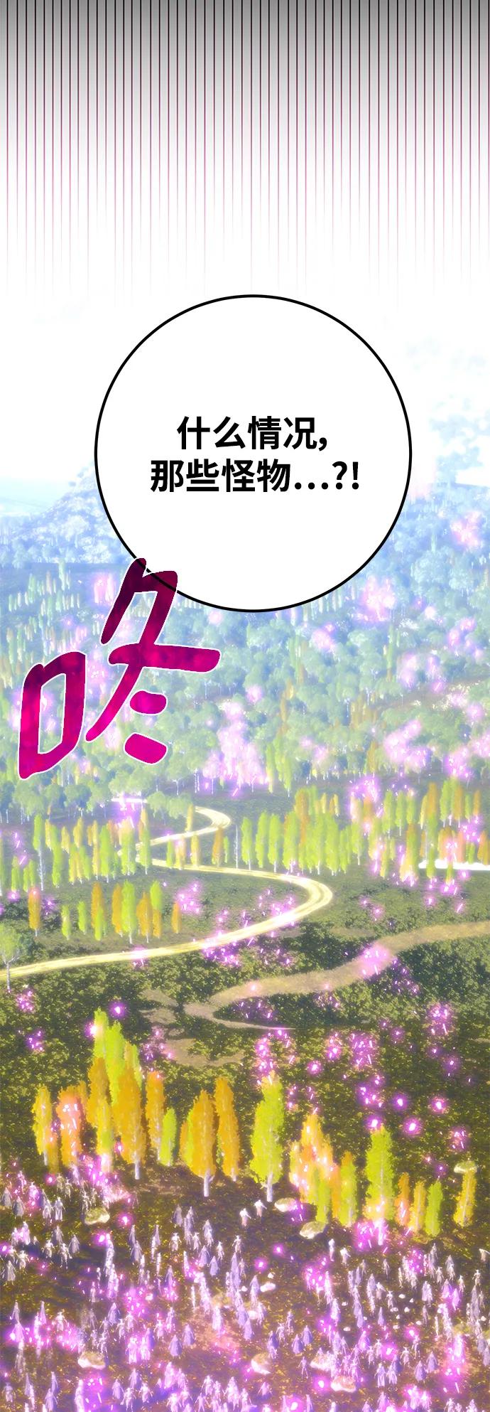 [第38话]游戏最强搅局者-游戏最强搅局者-JSP,YATO/Fried-Mandu（第3张）