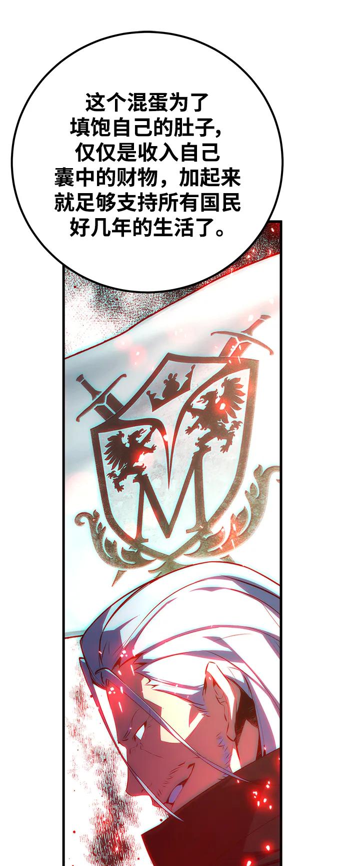 [第38话]游戏最强搅局者-游戏最强搅局者-JSP,YATO/Fried-Mandu（第22张）
