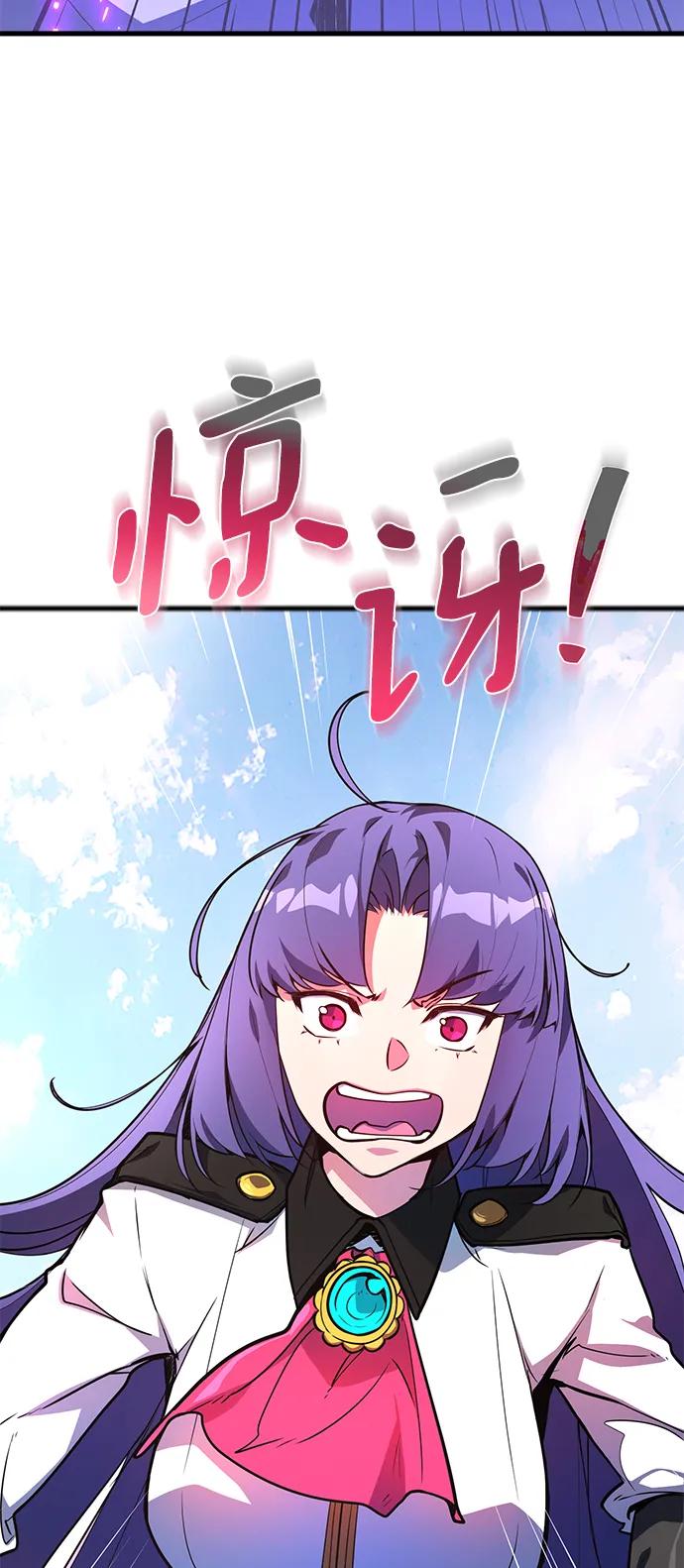 [第38话]游戏最强搅局者-游戏最强搅局者-JSP,YATO/Fried-Mandu（第7张）