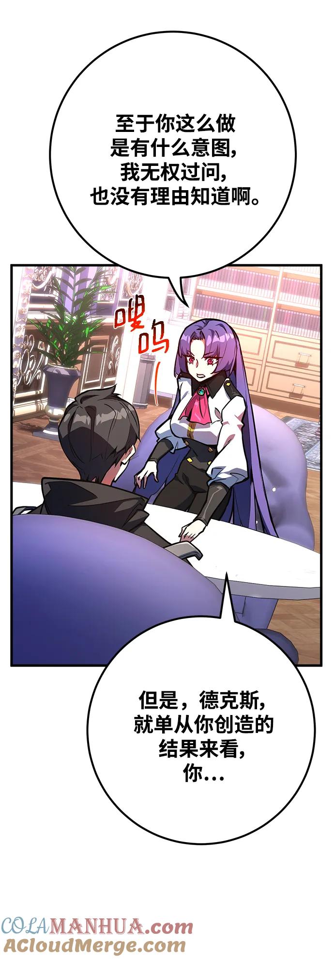 [第38话]游戏最强搅局者-游戏最强搅局者-JSP,YATO/Fried-Mandu（第25张）