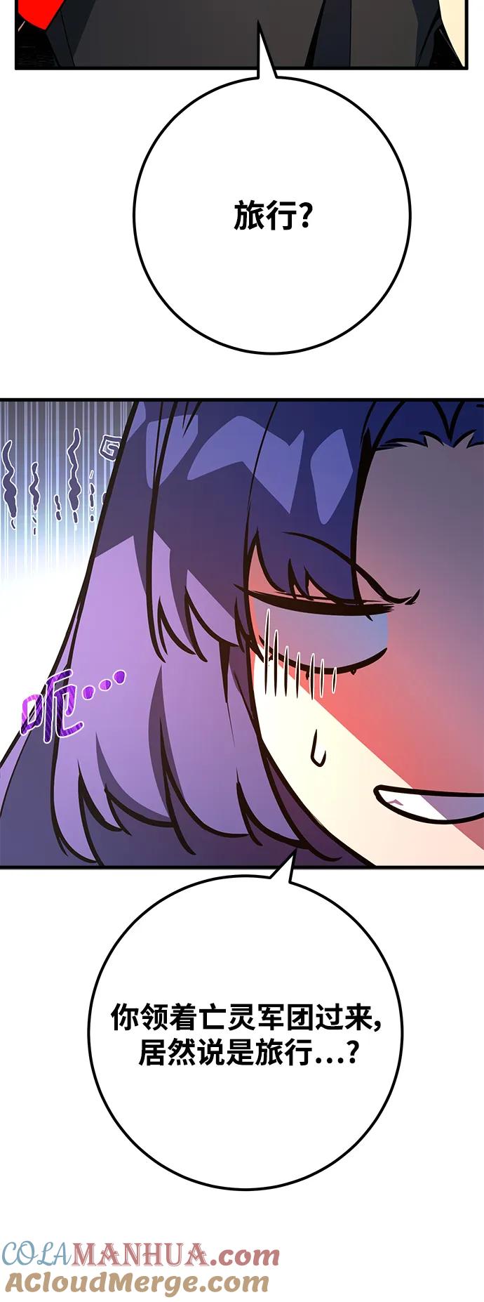[第38话]游戏最强搅局者-游戏最强搅局者-JSP,YATO/Fried-Mandu（第13张）