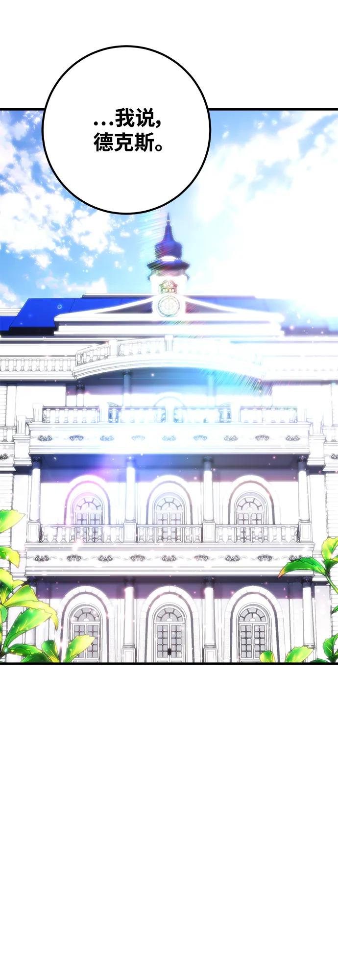 [第38话]游戏最强搅局者-游戏最强搅局者-JSP,YATO/Fried-Mandu（第10张）