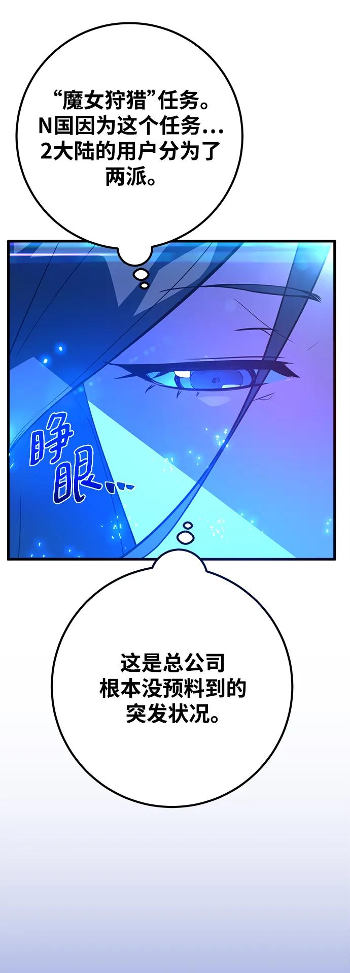 [第38话]游戏最强搅局者-游戏最强搅局者-JSP,YATO/Fried-Mandu（第35张）