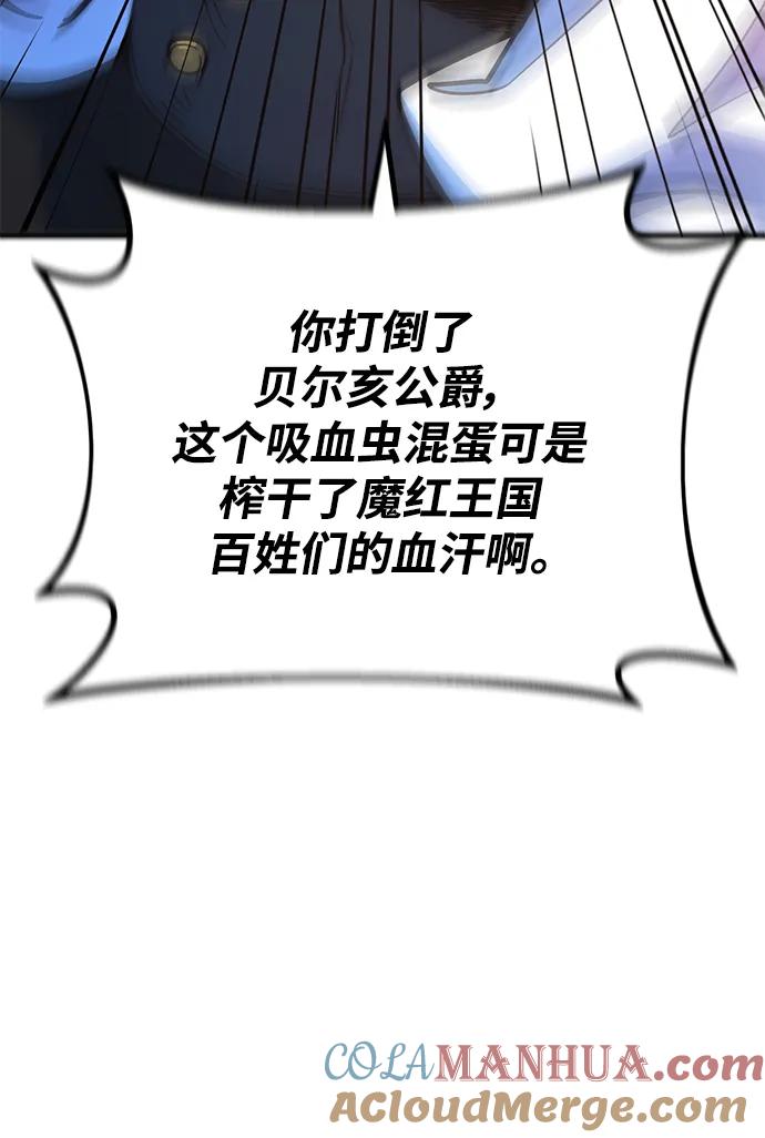 [第38话]游戏最强搅局者-游戏最强搅局者-JSP,YATO/Fried-Mandu（第21张）