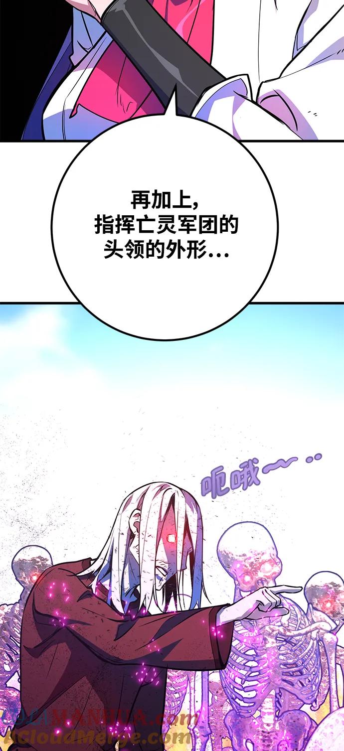 [第38话]游戏最强搅局者-游戏最强搅局者-JSP,YATO/Fried-Mandu（第17张）