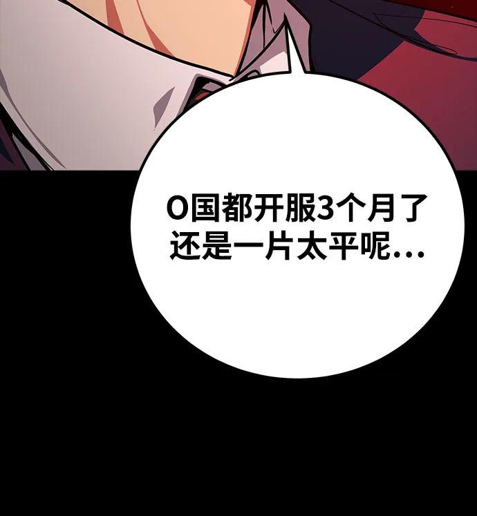 [第3话]疯狂的开发者-游戏最强搅局者-JSP,YATO/Fried-Mandu（第24张）