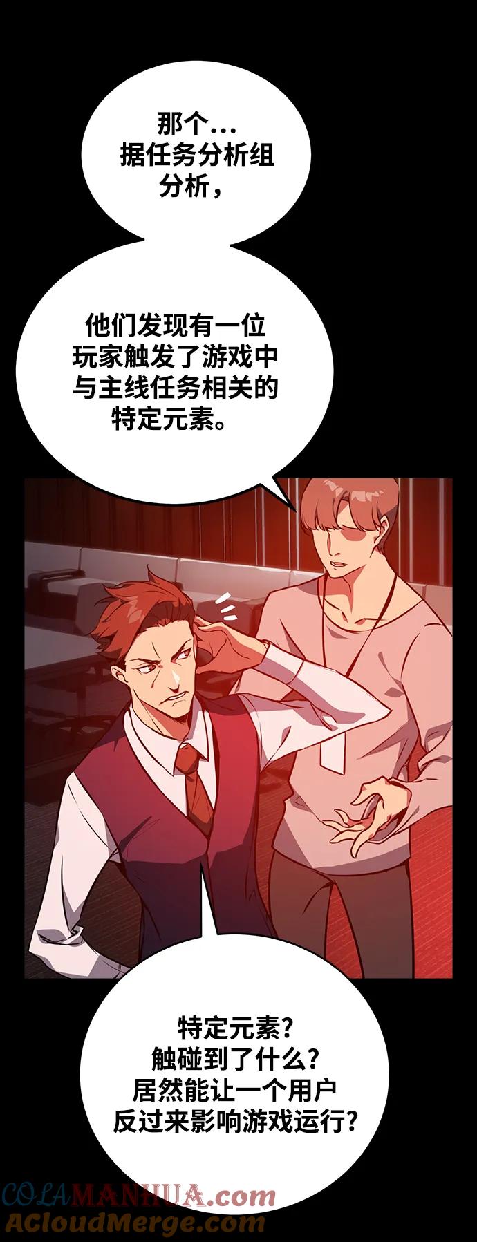 [第3话]疯狂的开发者-游戏最强搅局者-JSP,YATO/Fried-Mandu（第19张）