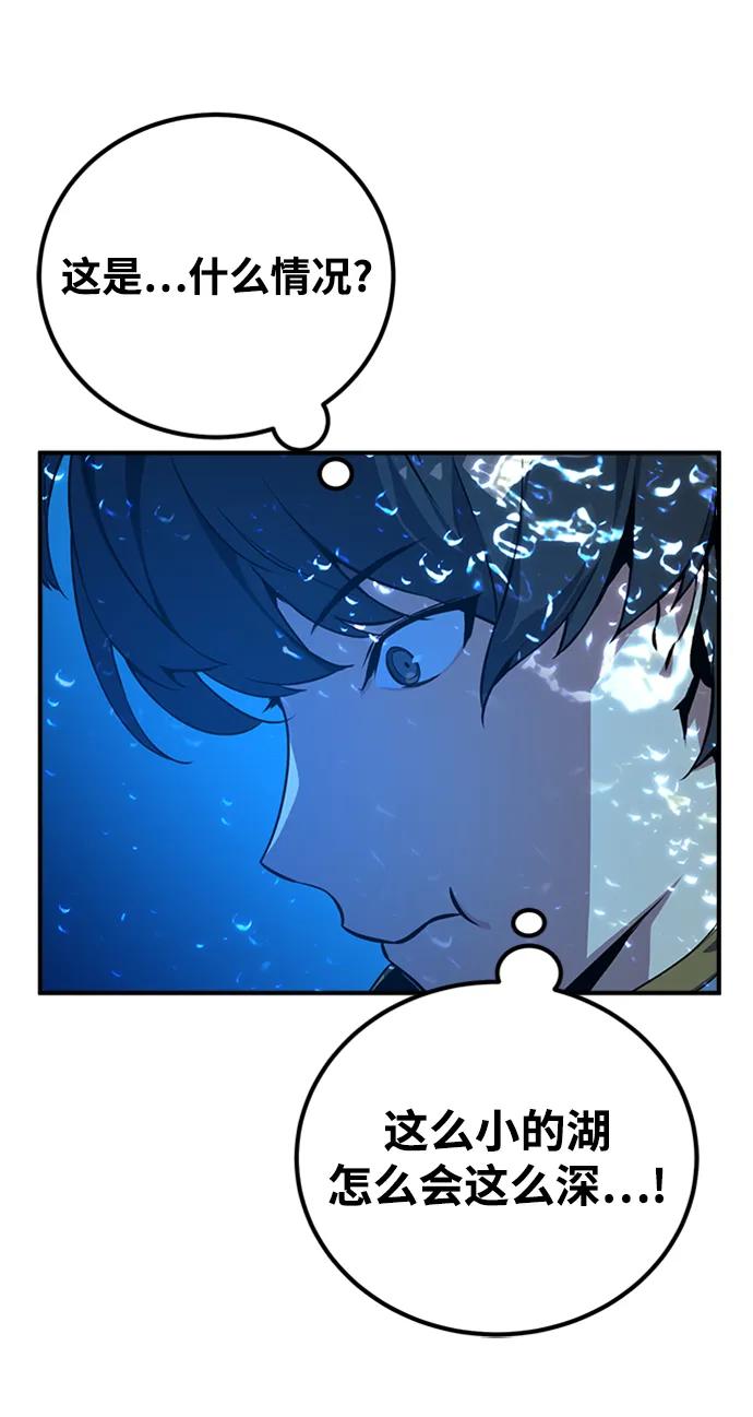 [第3话]疯狂的开发者-游戏最强搅局者-JSP,YATO/Fried-Mandu（第12张）