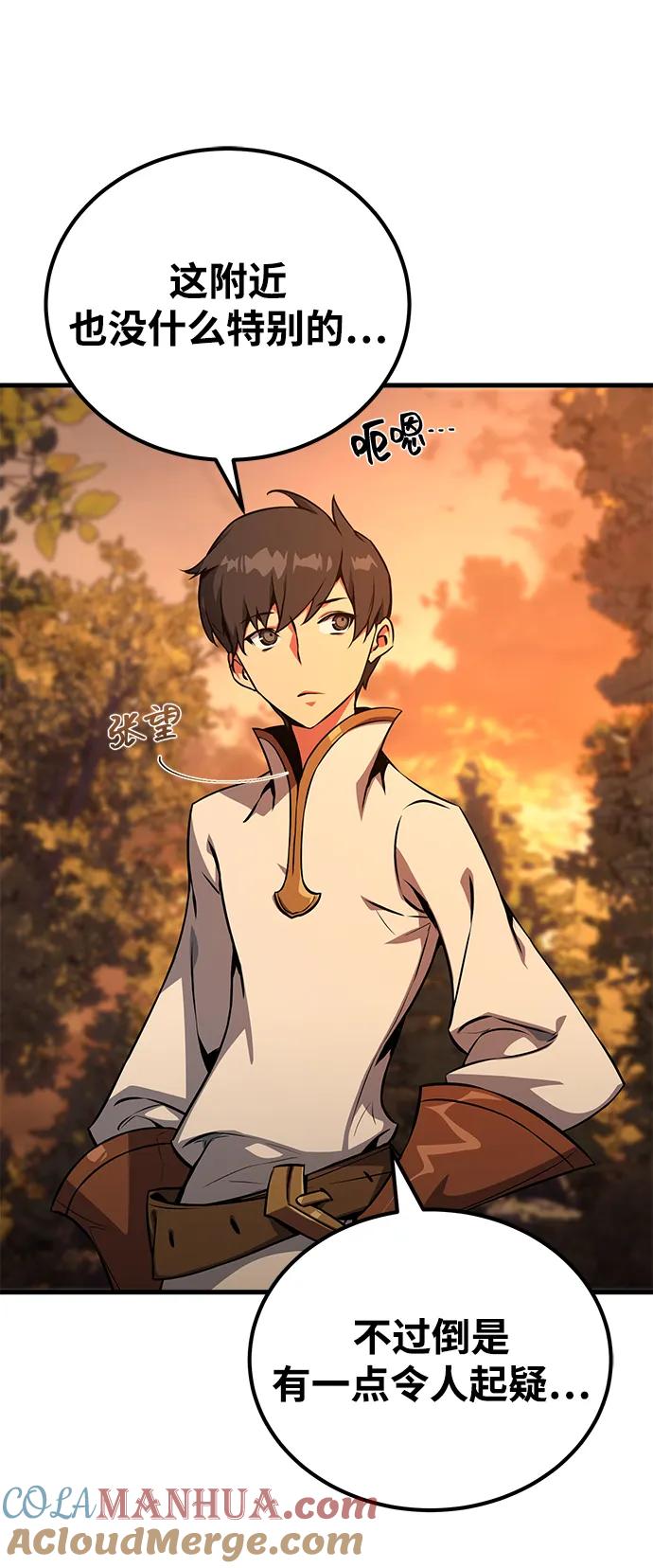 [第3话]疯狂的开发者-游戏最强搅局者-JSP,YATO/Fried-Mandu（第4张）
