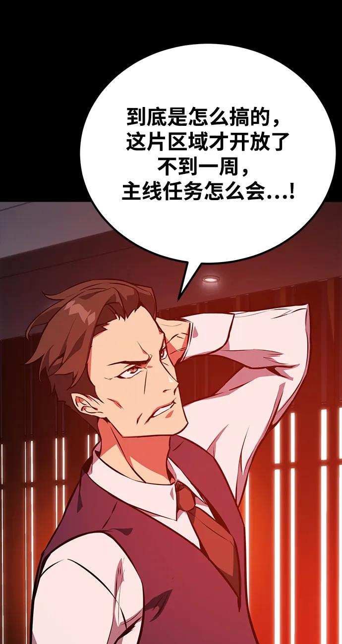 [第3话]疯狂的开发者-游戏最强搅局者-JSP,YATO/Fried-Mandu（第17张）