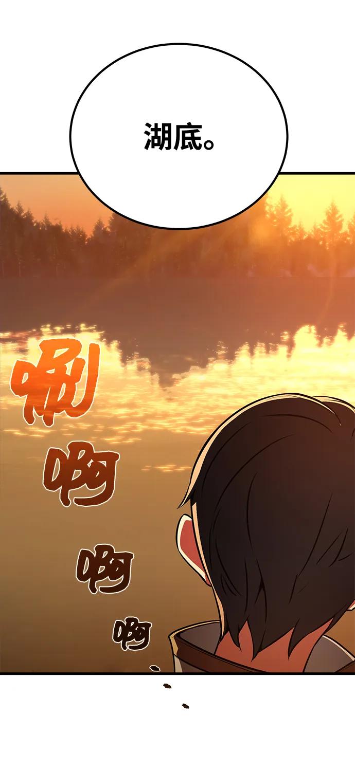 [第3话]疯狂的开发者-游戏最强搅局者-JSP,YATO/Fried-Mandu（第6张）