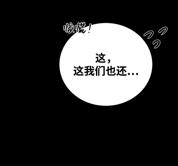 [第3话]疯狂的开发者-游戏最强搅局者-JSP,YATO/Fried-Mandu（第20张）