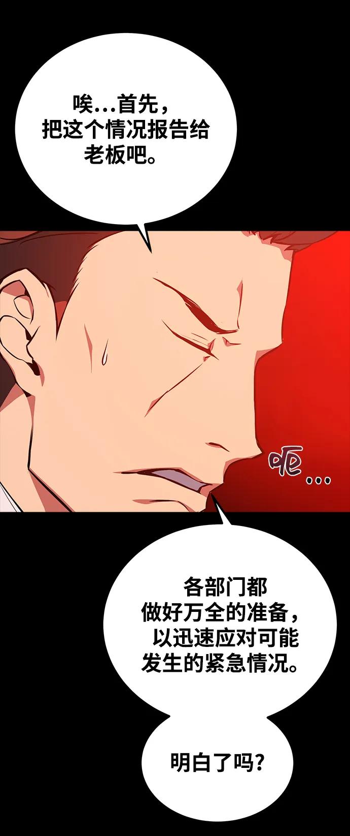 [第3话]疯狂的开发者-游戏最强搅局者-JSP,YATO/Fried-Mandu（第21张）
