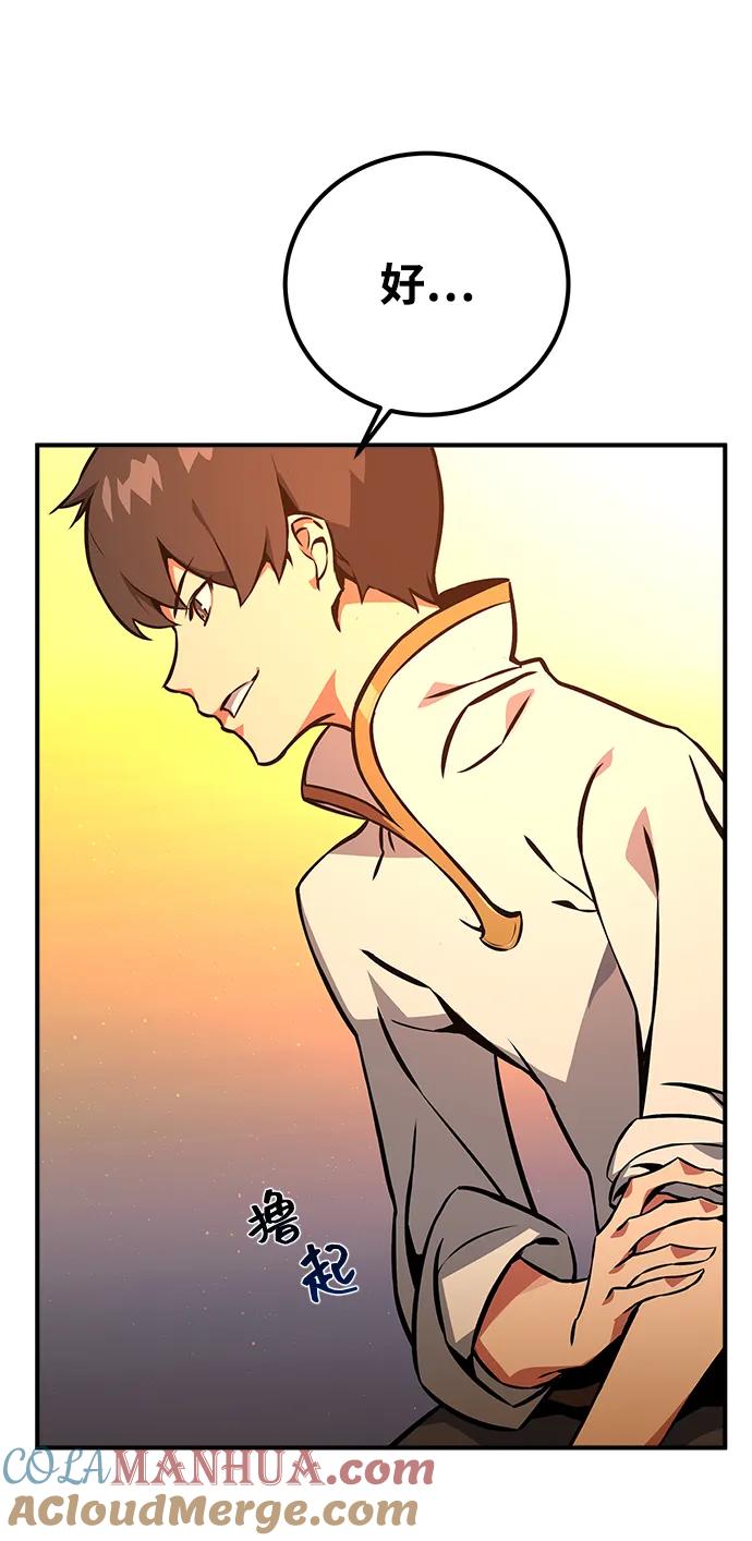 [第3话]疯狂的开发者-游戏最强搅局者-JSP,YATO/Fried-Mandu（第7张）