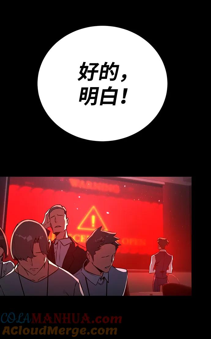 [第3话]疯狂的开发者-游戏最强搅局者-JSP,YATO/Fried-Mandu（第22张）