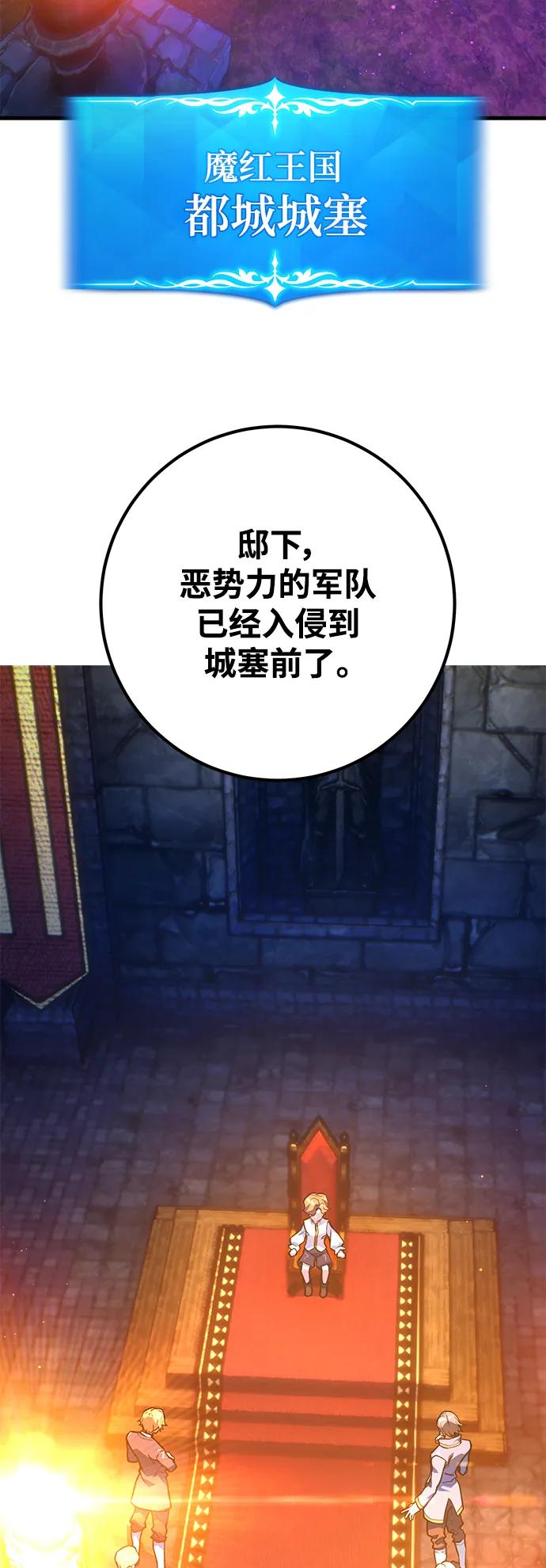 [第39话]正义的审判-游戏最强搅局者-JSP,YATO/Fried-Mandu（第3张）