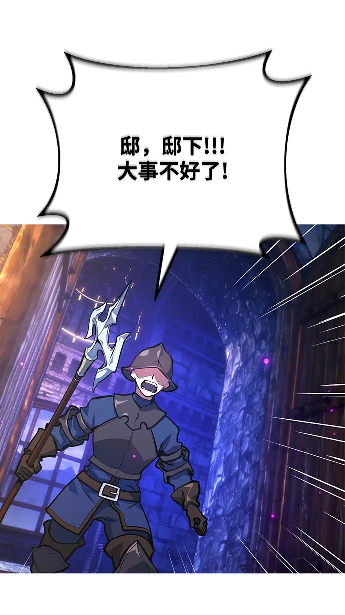 [第39话]正义的审判-游戏最强搅局者-JSP,YATO/Fried-Mandu（第15张）