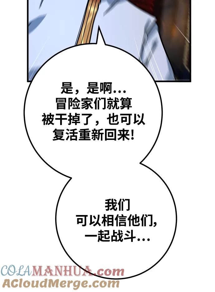 [第39话]正义的审判-游戏最强搅局者-JSP,YATO/Fried-Mandu（第13张）