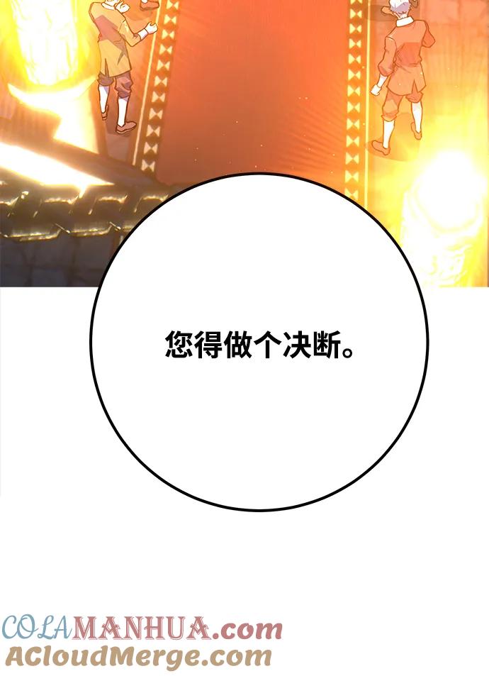 [第39话]正义的审判-游戏最强搅局者-JSP,YATO/Fried-Mandu（第4张）
