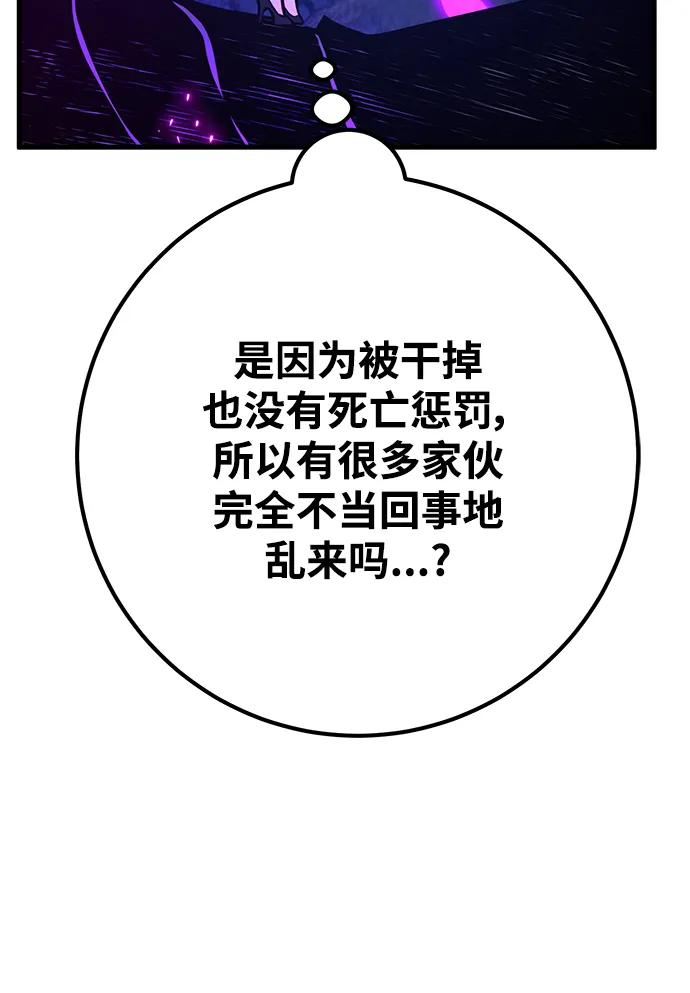 [第39话]正义的审判-游戏最强搅局者-JSP,YATO/Fried-Mandu（第26张）