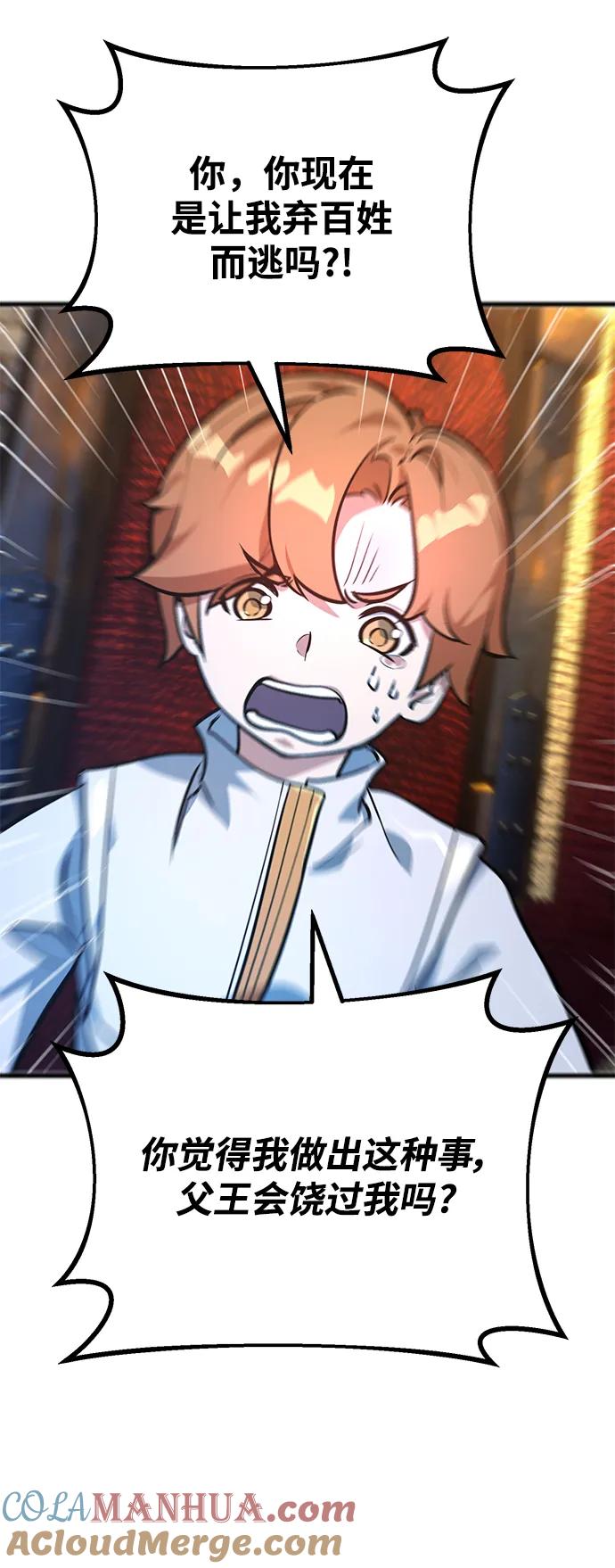 [第39话]正义的审判-游戏最强搅局者-JSP,YATO/Fried-Mandu（第10张）