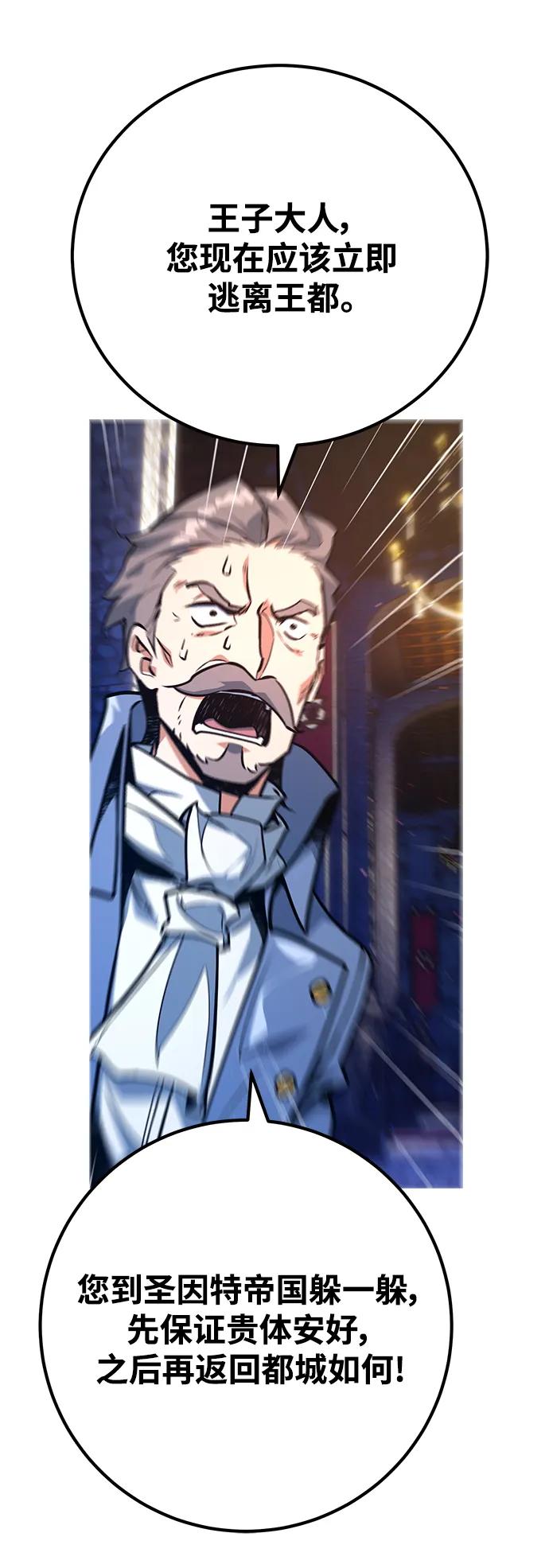 [第39话]正义的审判-游戏最强搅局者-JSP,YATO/Fried-Mandu（第8张）