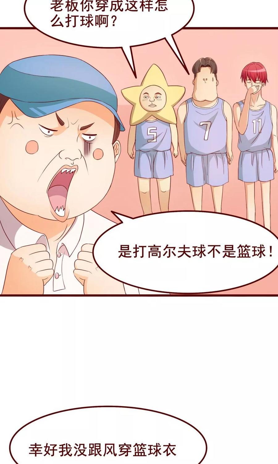 第41话-超能工作室-阿里文学（第6张）