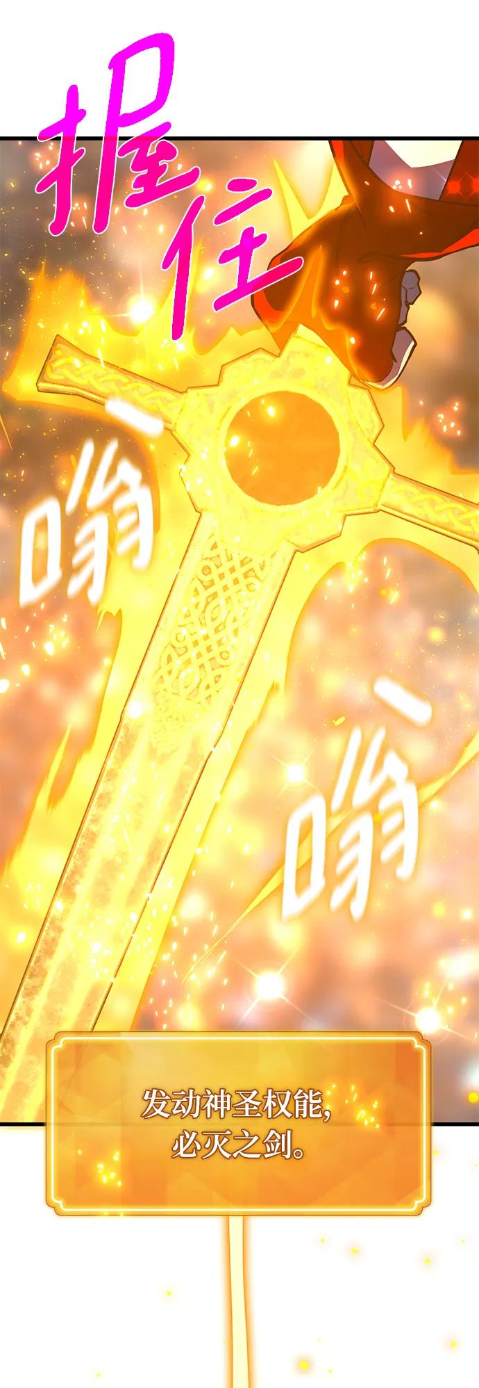 [第40话]正义的审判（2）-游戏最强搅局者-JSP,YATO/Fried-Mandu（第28张）
