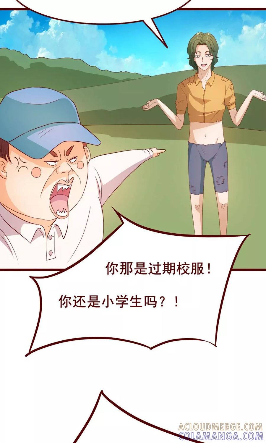 第41话-超能工作室-阿里文学（第7张）