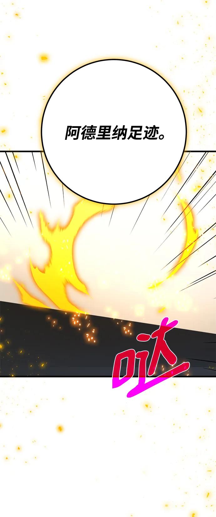 [第40话]正义的审判（2）-游戏最强搅局者-JSP,YATO/Fried-Mandu（第20张）