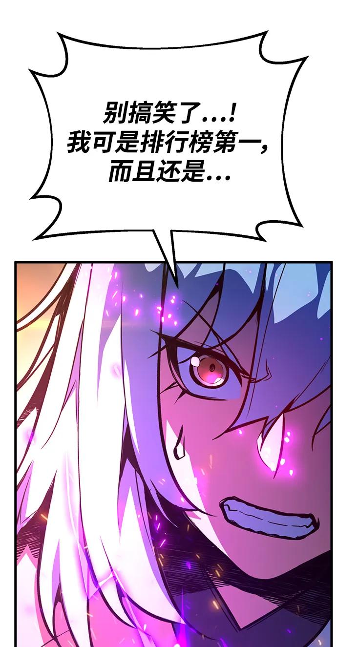 [第40话]正义的审判（2）-游戏最强搅局者-JSP,YATO/Fried-Mandu（第6张）