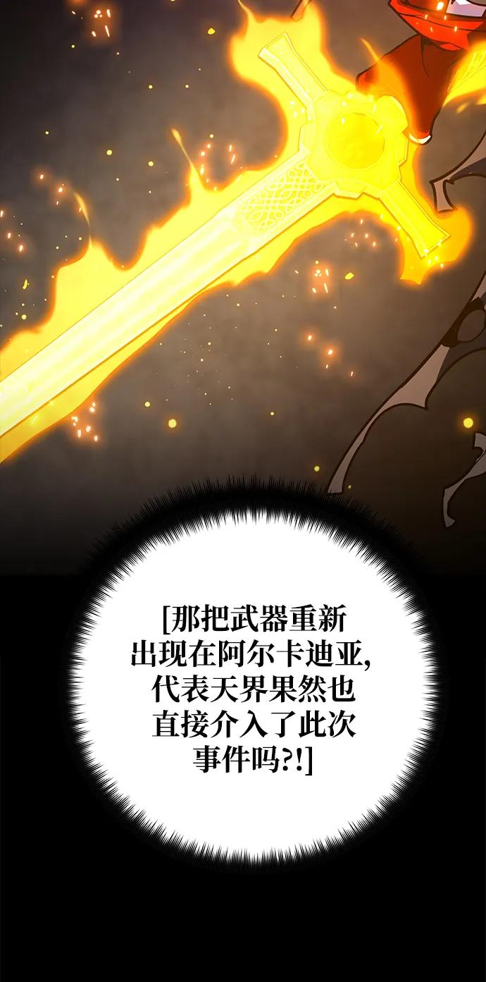 [第40话]正义的审判（2）-游戏最强搅局者-JSP,YATO/Fried-Mandu（第14张）